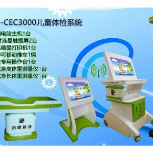 TD-CEC3000兒童綜合發展評價系統