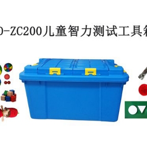 TD-ZC200五合一兒童智力測試工具箱