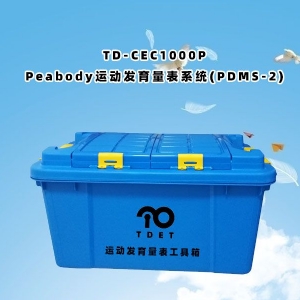 TD-CEC1000P兒童體檢系統