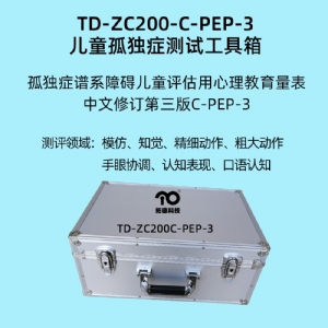 孤獨癥譜系障礙兒童評估用心理教育量表C-PEP-3系統(tǒng)軟件工具箱