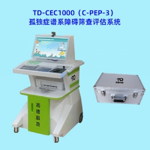 孤獨癥譜系障礙兒童評估用心理教育量表C-PEP-3系統(tǒng)軟件工具箱